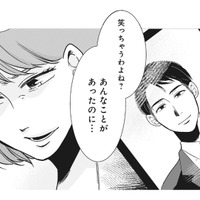 夫の遺影を前になぜか微笑む妻。弔う気配のない仏壇に、弔問客は絶句【【復讐決行】3000万強奪旦那と浮気相手を地獄に叩き落してやりました #１】 画像