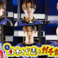 櫻井海音・高橋恭平ら、サッカー元日本代表チームと火花を散らす YouTube企画で真剣勝負【ブルーロック】 画像