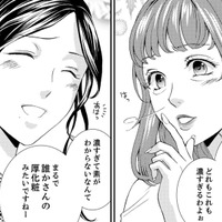 「お若くてびっくりしましたー（棒）」モテ気取りの義母 vs サバサバ嫁のゴングが鳴り響く！【サバサバ嫁とモテ系姑 #１】 画像