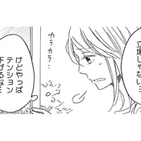 「本当にここでやっていけるの…？」車で40分かけて到着した祖父の家は、昔ながらの和室暮らし【リタイア女子の初恋リベンジ #２】 画像
