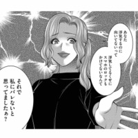 「バレていない」と思い込んでいたのは夫だけ…ツメの甘いクズ夫に仕掛けられた“完璧な罠”【クズ夫、去勢して詫びろ #18】 画像