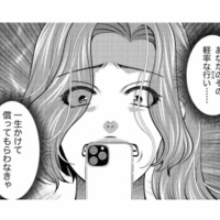 「一生かけて償って！」浮気相手とのペアリングを失くしてへこむ夫に天罰が下る【クズ夫、去勢して詫びろ #17】 画像