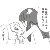 「仲良くしたいの！」優しそうなパパの彼女に、幼い娘の反応は？【パパ、赤ちゃんが生まれないなら再婚してもいいよ #３】 画像
