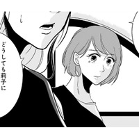 誰もが羨む理想の夫。しかし友人が目撃した“信じられない光景”とは？【【復讐決行】3000万強奪旦那と浮気相手を地獄に叩き落してやりました #３】 画像