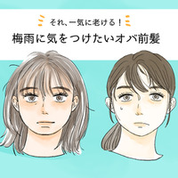 その前髪で「オバ感」増してる…梅雨どきのNG前髪って？ 画像