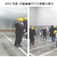 【夏休み2026】-30度の極寒体験「親子冷蔵倉庫見学会」8/20・21神奈川 画像