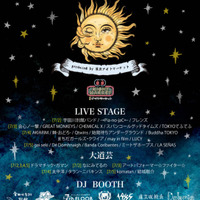 東京ナイトマーケットのスピンオフ『星と太陽のマーケット』出演者＆DJ参加店舗発表｜7月1日～5日開催 画像
