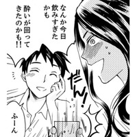「鬼嫁ェ俺の酌うけてねぇなぁ？」親戚のうざい絡みに無理してお酒を飲んだら…【サバサバ嫁とモテ系姑 #７】 画像