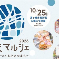 ちがさきこどもマルシェ2026、子供店長を募集…7/5締切 画像