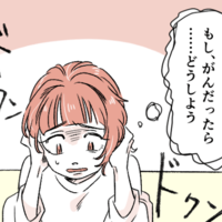 「どうしよう」子宮頸がん検診で「要精密検査」になった女性…検査の結果に困惑したワケ 画像