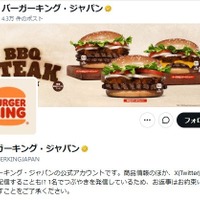 バーガーキング、7月3日から一部商品を値上げ 「ワッパー（R）」含むバーガー32商品・サイドメニュー8商品などが対象 画像