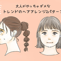 「さすがに似合わない！」アラフォーがイタ見えするヘアアレンジ2選（前編） 画像