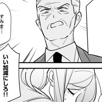 社内に響く上司の怒鳴り声。ストレス限界オフィスの不具合を直す彼女の「本当の目的」とは？【社内の不具合修正します #９】 画像