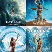 実写版『モアナと伝説の海』IMAX及びプレミアムラージフォーマット上映決定 画像