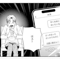 「早く会いたい」不倫相手との親密なやり取りに妻は怒りを募らせる【サレ妻～パパの不倫相手は×××の先生～ #18】 画像
