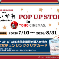「映画ちいかわPOP UP STORE in TOHOシネマズ」25劇場で開催　LINE抽選を実施 画像