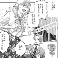 「全部成功してみせる！」母のブランドを舞台に始まる、義妹との容赦なき全面戦争【復讐の時間 #12】 画像