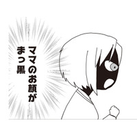 「ママのお顔がまっ黒…！」娘を苦しめる恐ろしい悪夢とは？【パパ、赤ちゃんが生まれないなら再婚してもいいよ #７】 画像