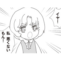 学校で男の子にケガをさせた娘。頑なに謝罪を拒む理由とは？【パパ、赤ちゃんが生まれないなら再婚してもいいよ #８】 画像