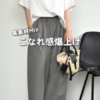 ユニクロとGUの旬アイテムで完成。ホワイト×オリーブの異素材MIXのこなれ感ある着こなし【40代の毎日コーデ】 画像