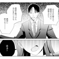 「不倫なんてマジキモい」娘に拒絶された父。態度を改めるも、もう元には戻れない【サレ妻～パパの不倫相手は×××の先生～ #25】 画像
