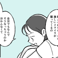 「激しいイライラが襲ってくる」病院を受診した女子高生→医師の診断結果とは 画像