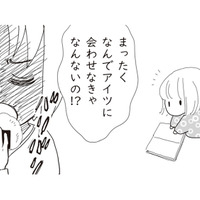 離婚後も父親の悪口を聞かされ続けた娘。悪夢の中で、“ママの顔”はどんどん黒く染まっていき…【パパ、赤ちゃんが生まれないなら再婚してもいいよ #10】 画像