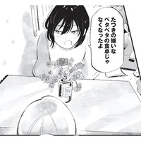 追い出した弟が突然帰ってきた!? しかも散らかった机が綺麗になっていて…【今夜すきやきじゃないけど #５】 画像