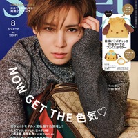 Hey! Say! JUMP山田涼介「sweet」初表紙で色気際立つ眼差し 100問以上の深堀りQ＆Aも 画像