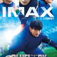 映画『ブルーロック』IMAX同時公開決定！潔・蜂楽・千切・國神・凪・玲王の新カットも 画像
