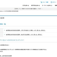 【大学受験2027】進研模試「合格可能性偏差値」6月版 画像