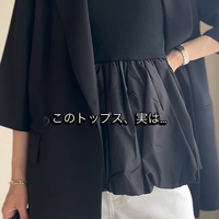 異素材・バルーンのペプラムトップスでスタイリッシュさと体型カバーを両立。華やかさのあるモノトーンスタイル【40代の毎日コーデ】 画像