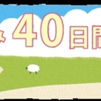 【大学受験2027】河合塾、夏休み40日間の学習ポイントを公開 画像