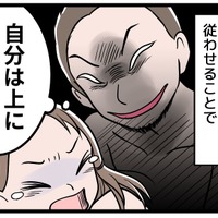 赤ちゃんをおろして泣いているときでも、夫は「夫婦生活」を強要してきて…。どうしてこんなことができるのか【モラハラ実話マンガ】 画像