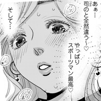 「スポーツマン最高」妊娠中の妻を裏切り、私の体に溺れる同級生パパ【いただきママ～他人の××は蜜の味～ #６】 画像
