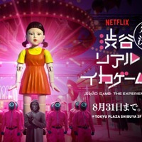 「イカゲーム」のすべてを体感できる没入体験型イベント「渋谷リアル・イカゲーム」8月31日まで延長決定 画像