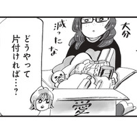 物にも帰る家が必要…？ 友人が教えてくれた片付けのコツ【今夜すきやきじゃないけど #13】 画像