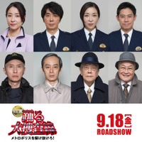 織田裕二主演「踊る大捜査線 N.E.W.」最新予告解禁 ユースケ・サンタマリア・真矢ミキらお馴染みのメンバーも集結 画像