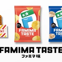 ファミマ味って何味？ファミチキ＆スナック2種に秘密のフレーバー登場 画像