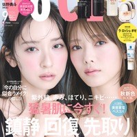 櫻坂46田村保乃＆日向坂46金村美玖、双子風スタイリングで密着「VOCE」“ほのみく”表紙実現 画像