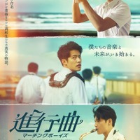 台湾発！実話をもとにした“青春部活映画”『進行曲 マーチングボーイズ』10月23日公開決定 画像