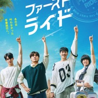 ハチャメチャな10年越しの卒業旅行に出発するはずが…大騒動に!? カン・ハヌル、チャウヌら出演『ファーストライド』本予告 画像