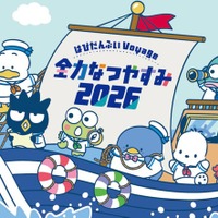 サンリオ「はぴだんぶい」夏イベント、東京ソラマチ周辺で開催 “びしょ濡れ”ショーやポップアップ店も 画像