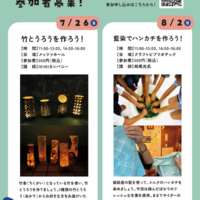 【夏休み2026】ムーミンバレーパーク「こども応援キャンペーン」1デーパス500円 画像