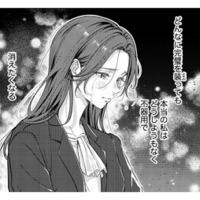 上司の叱責に、陰口まで飛び交う職場。ひとり涙を流していたその時、声をかけてきたのは？【佐々木蒼が眼鏡を外したら #５】 画像