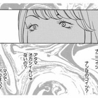 「ナンなのコイツ？」後輩に“性欲モンスター”扱いされて、女のプライドはズタズタに…【ワタシ以外みんなバカ #19】 画像