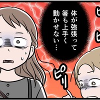 「はぁ…」妻と娘をにらみ付け、”ため息”という”無言の圧力”で家族を支配する夫。私たちの何が気に入らないのかも教えてくれなくて【モラハラ実話マンガ】#204 画像