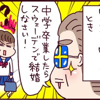 え～⁉ 18歳で結婚した私の、急がなければならなかった「驚きの事情」とは？【なぜ彼女は離婚したのか？ #１】 画像