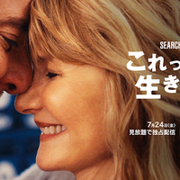ブラッドリー・クーパー監督最新作『これって生きてる？』ディズニープラス にて7月24日より独占配信 画像
