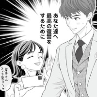 婚約中に何度も浮気を繰り返していた夫。浮気相手ともども復讐することを決意する！【浮気を知ったけど結婚してあげる #１】 画像